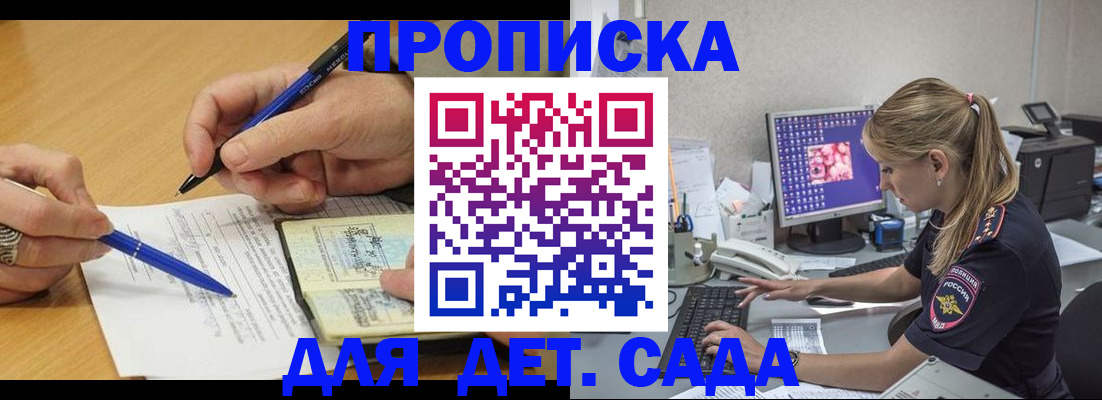 временная регистрация поиск в Похвистнево