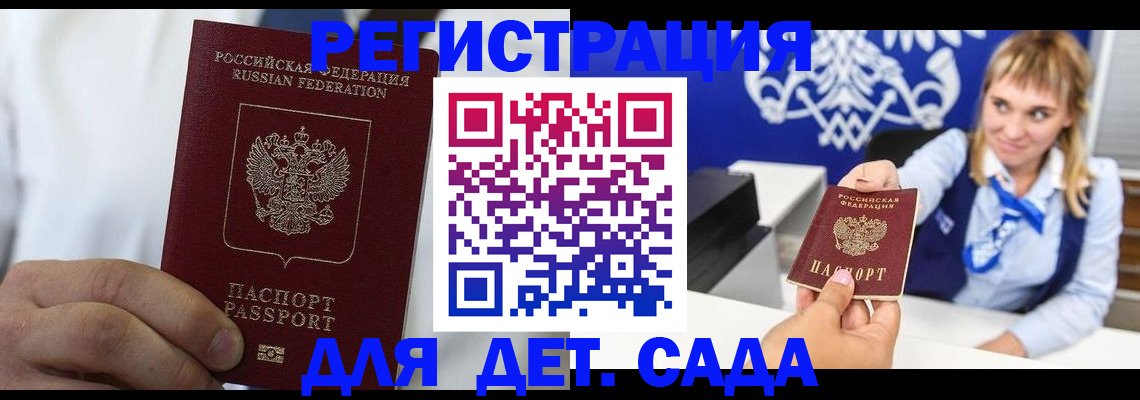 прописка иностранных граждан в Похвистнево