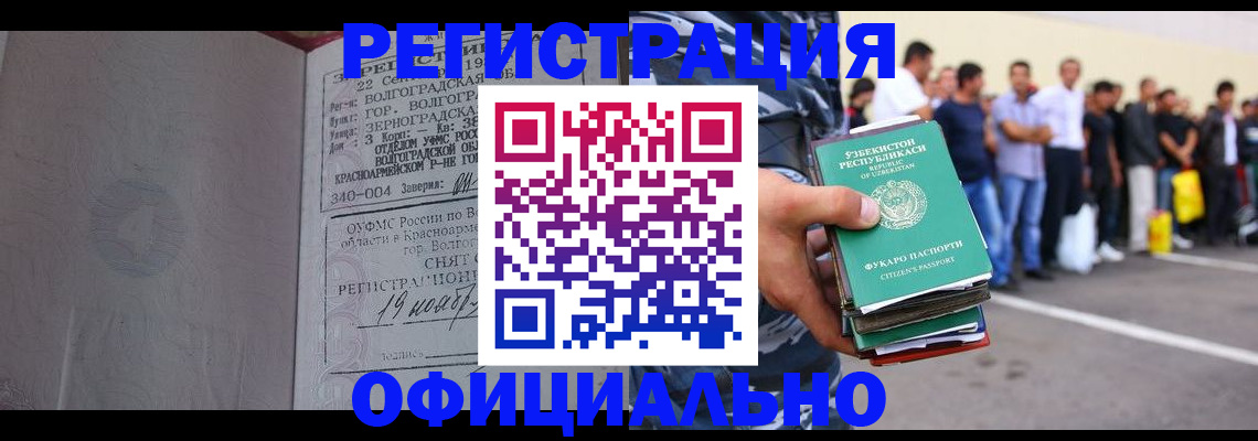 прописка поиск в Похвистнево