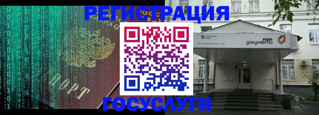 временная регистрация для школы в Похвистнево
