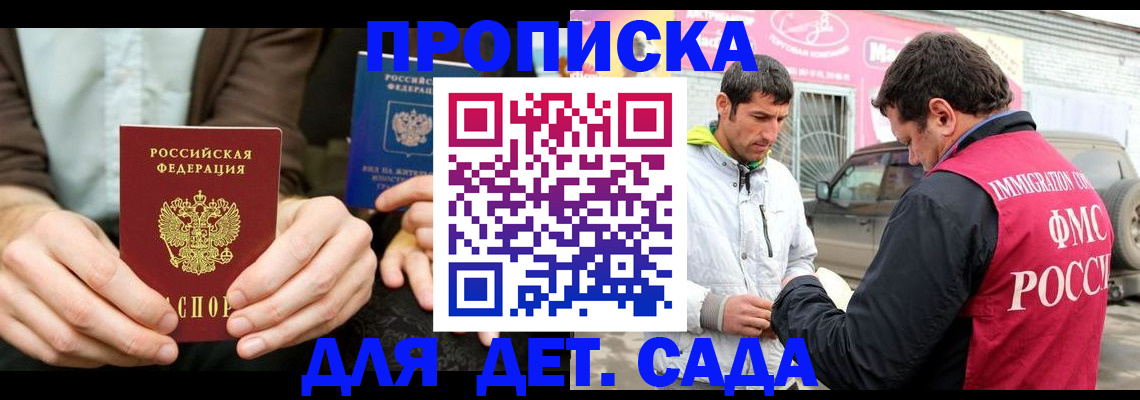 временная регистрация поиск в Похвистнево