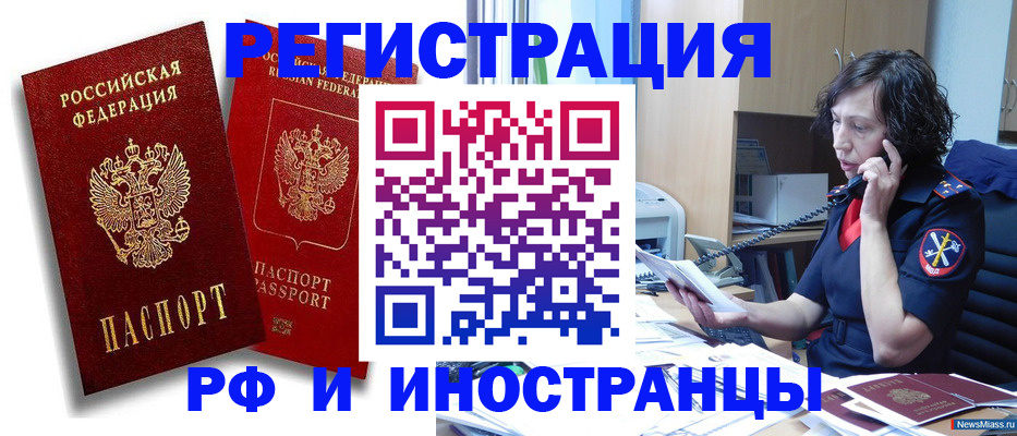 временная регистрация адрес в Похвистнево